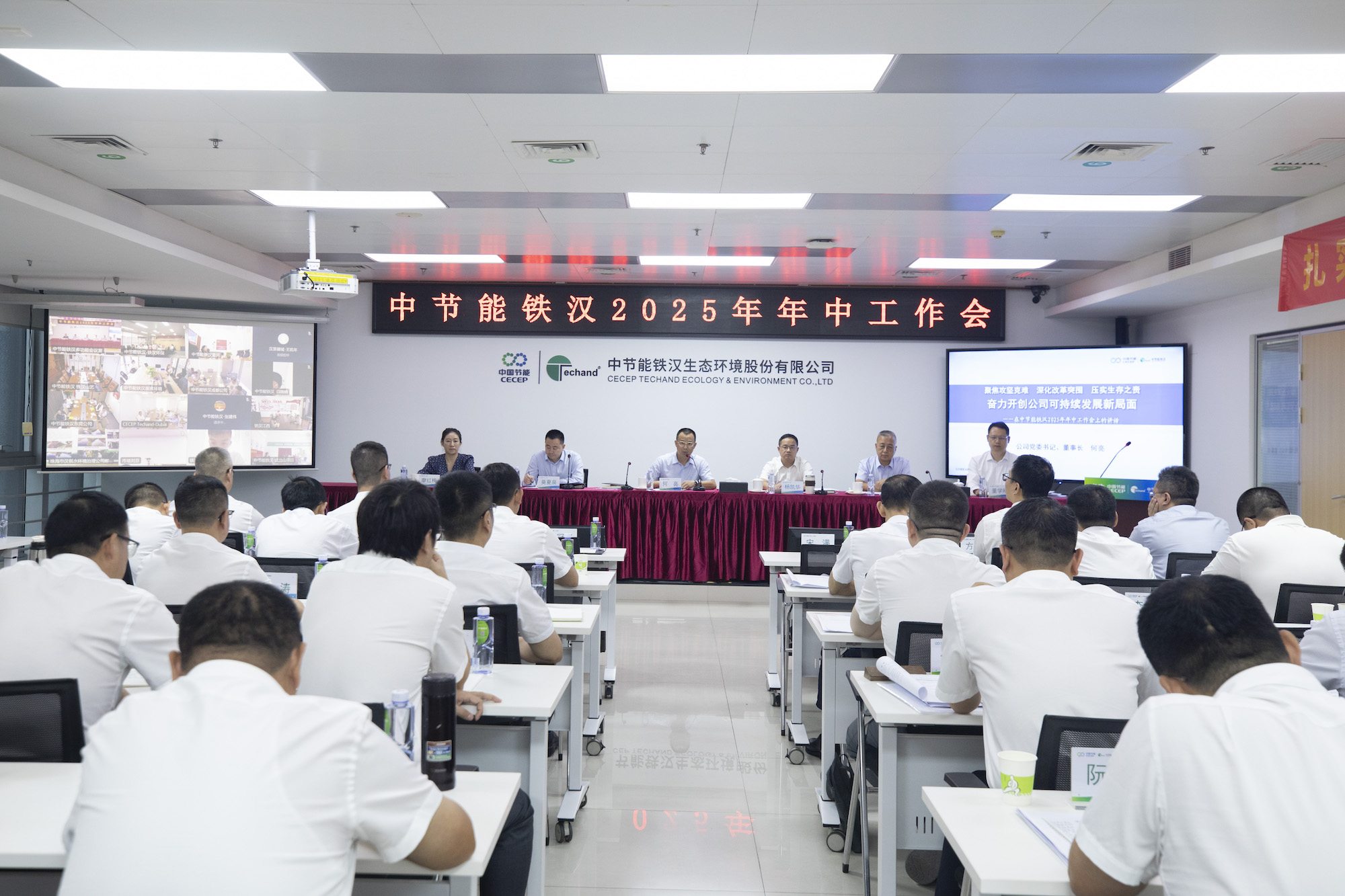 开云kaiyun召开2025年年中工作会议