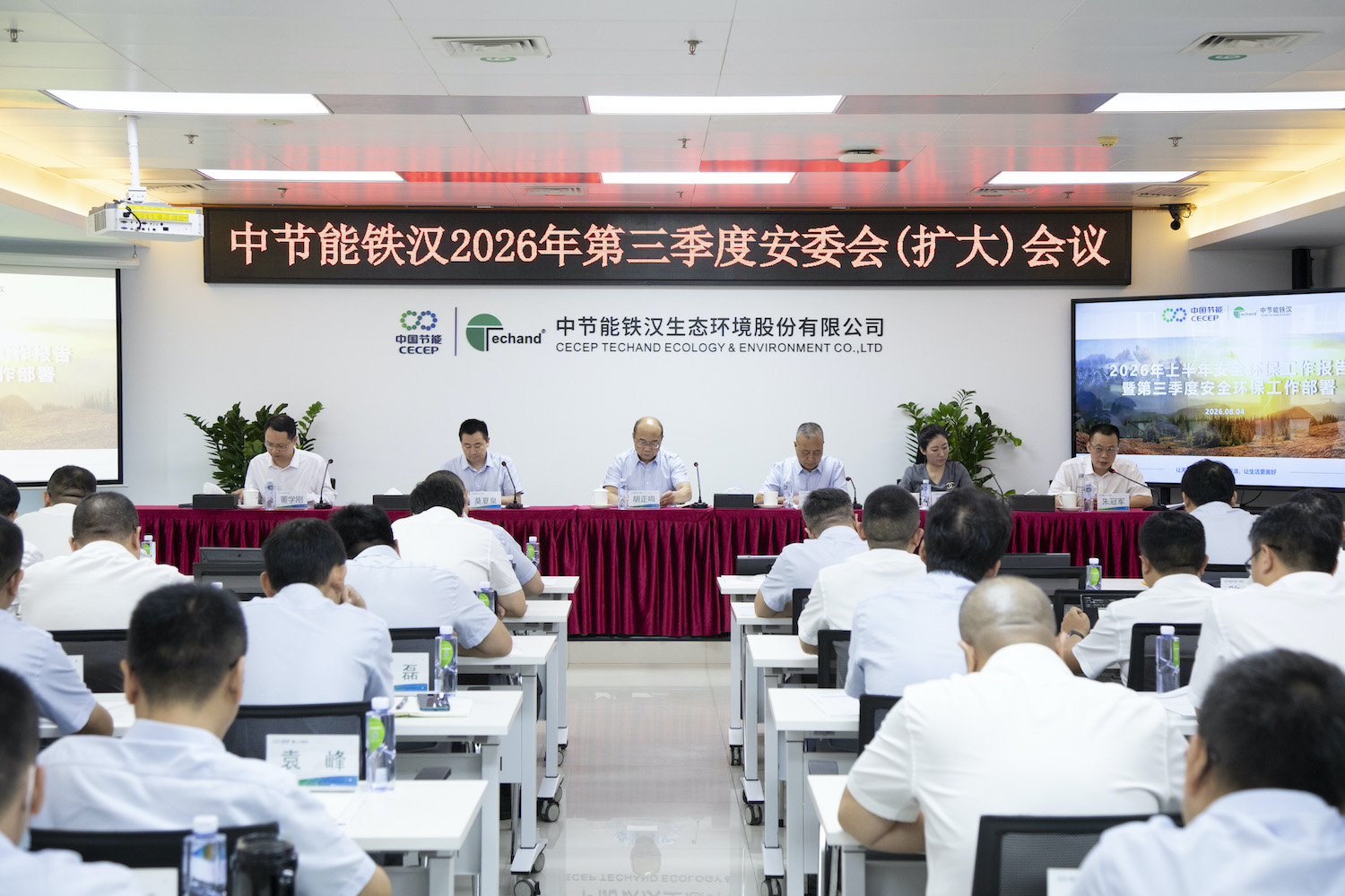开云kaiyun召开2026年第三季度安全生产委员会（扩大）会议